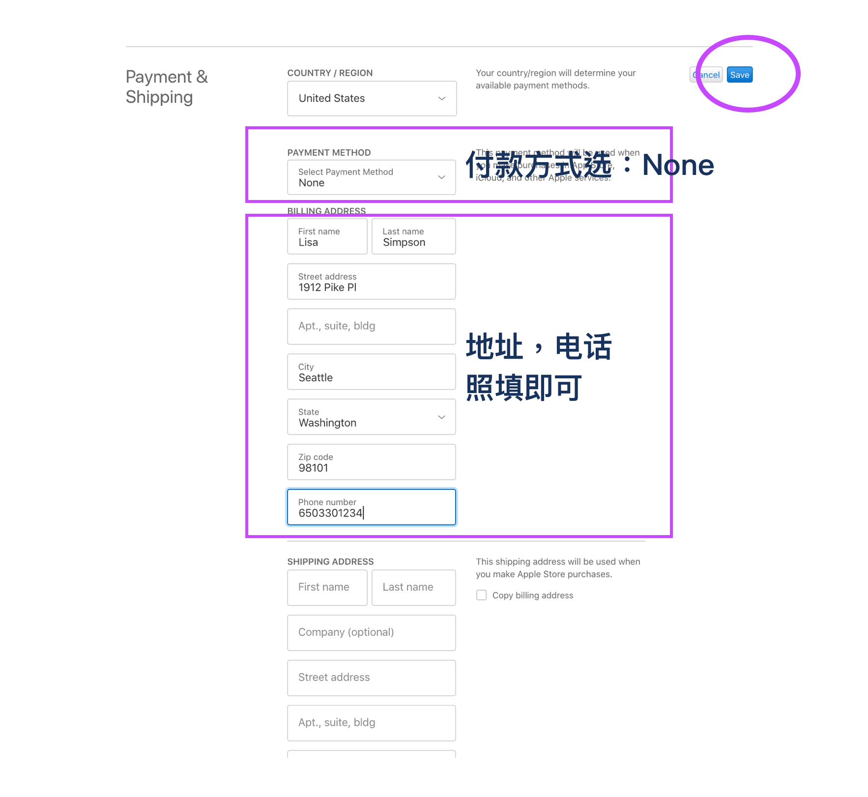 配置免税州地址与无付款方式示意图