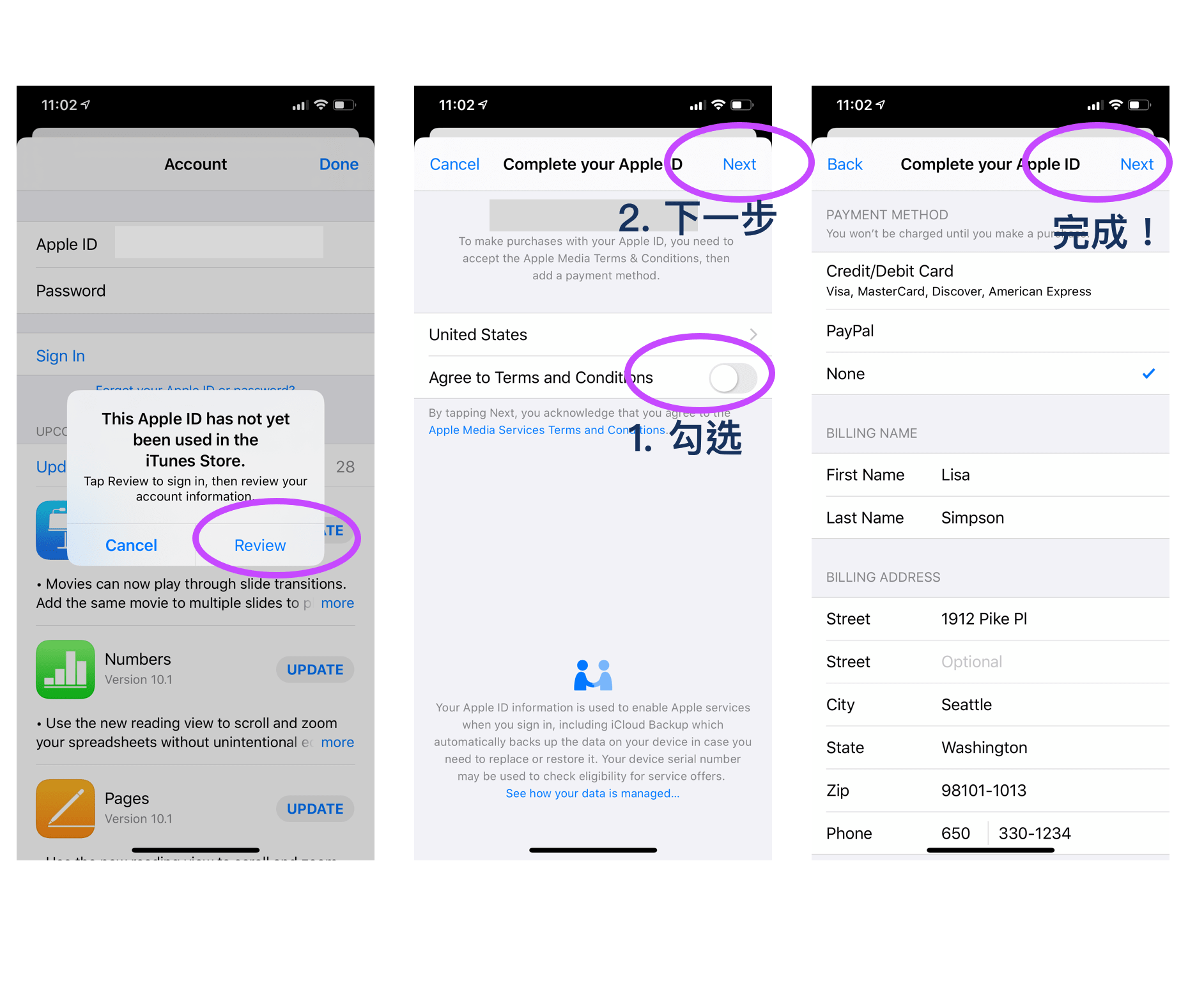 App Store首次检查与激活流程示意图